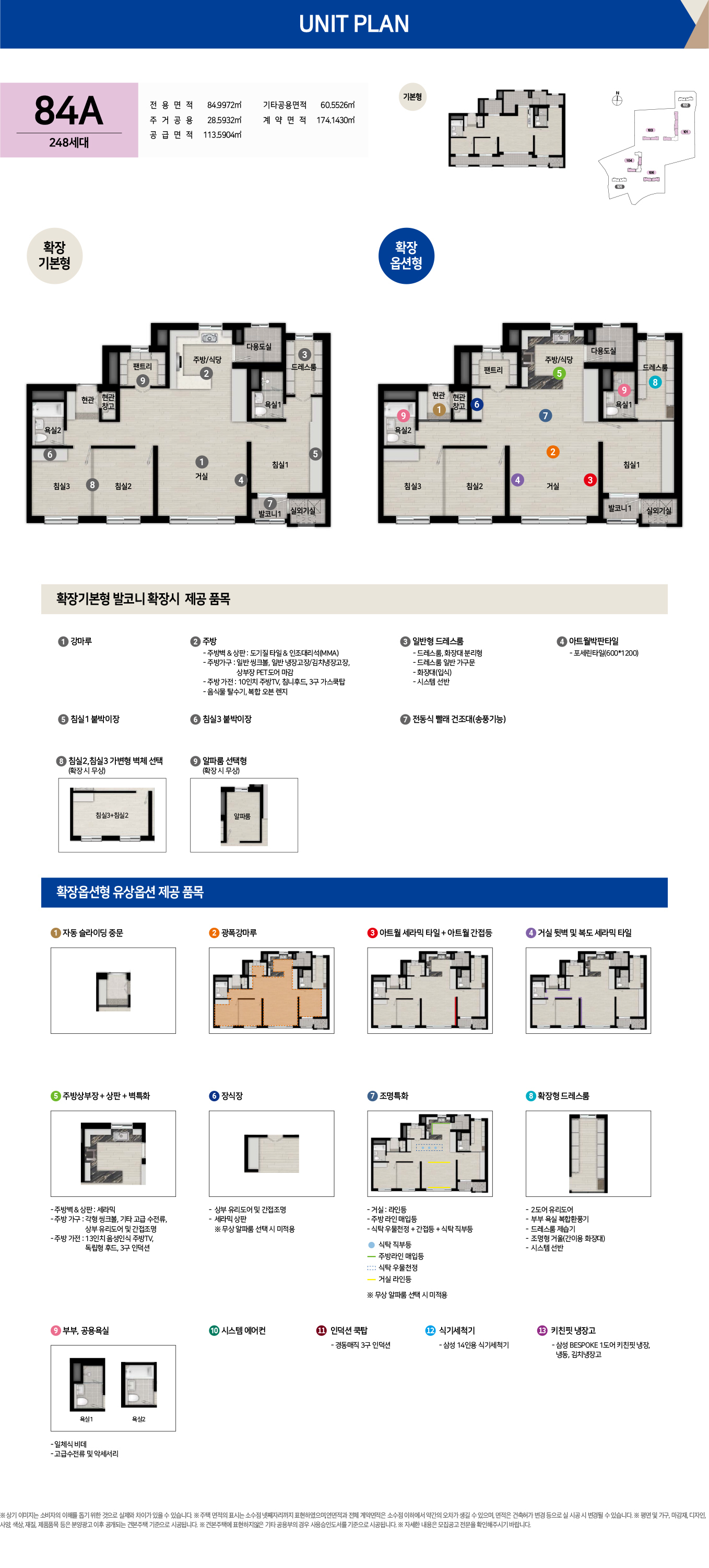 천안 두정역 양우내안애 84A