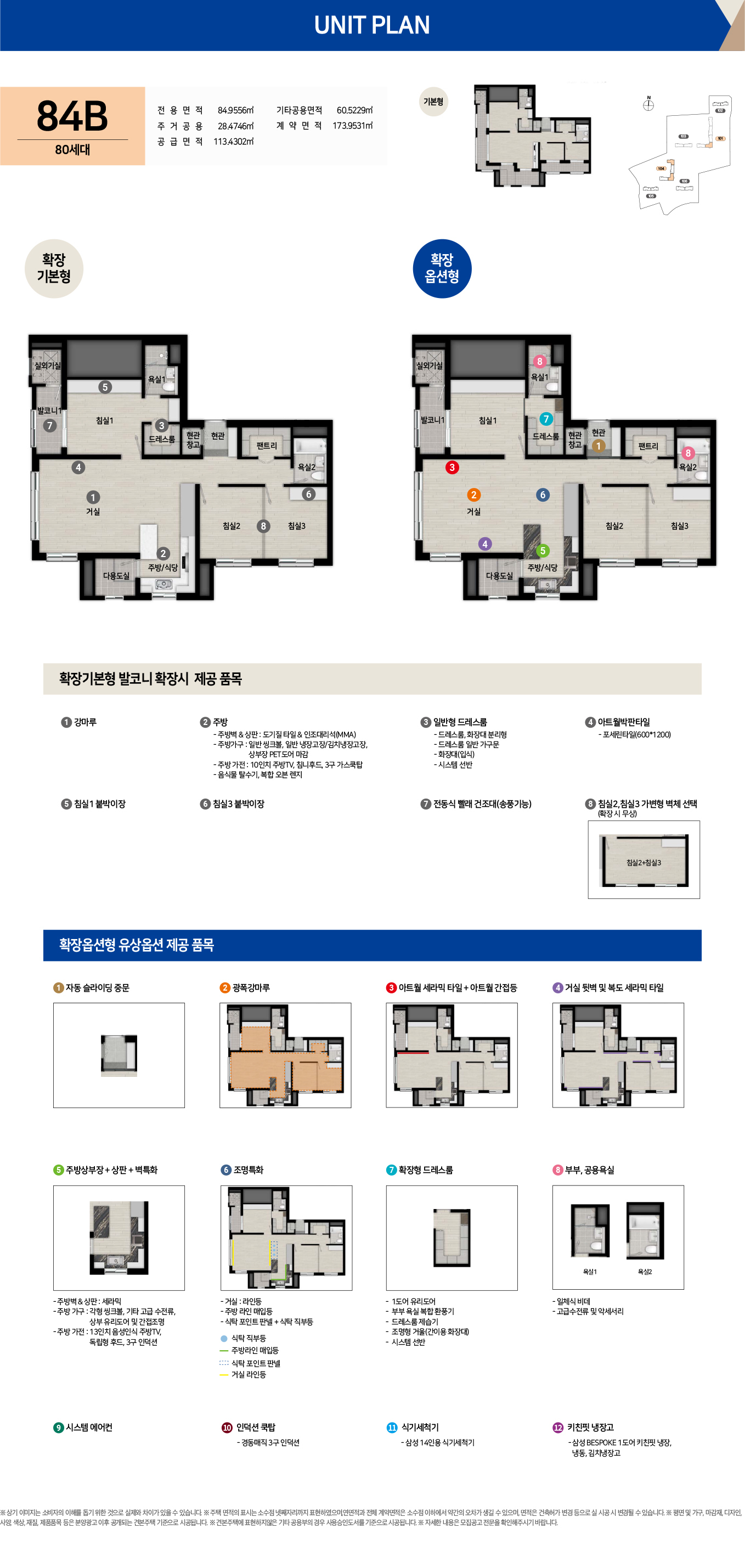 천안 두정역 양우내안애 84B