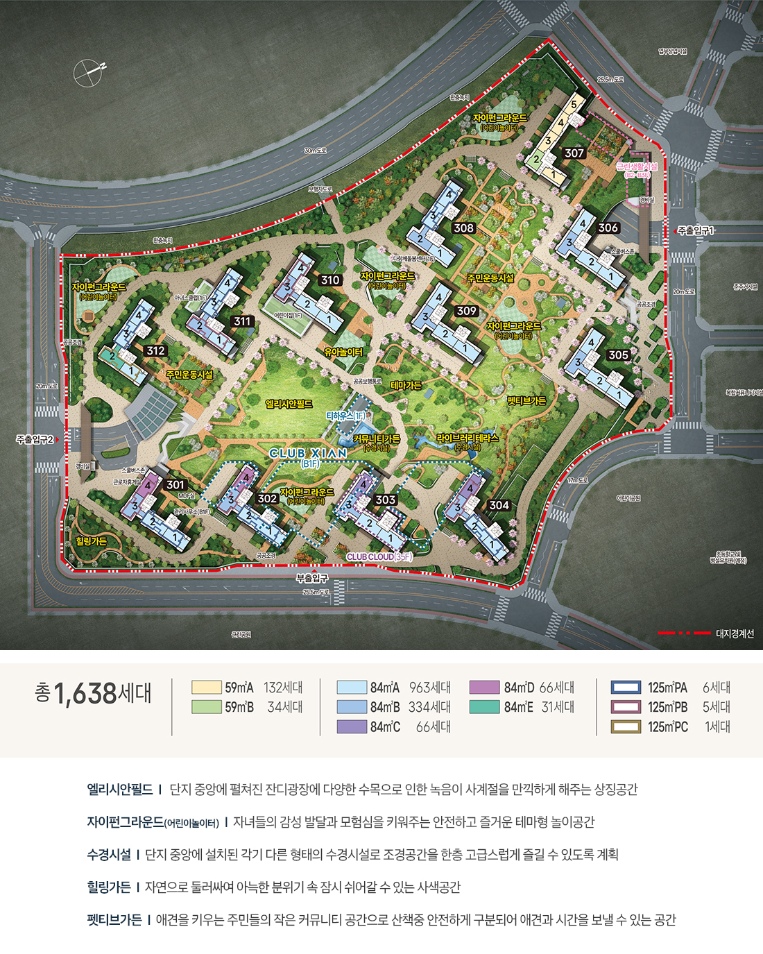 아산 탕정 자이 3차 단지배치도