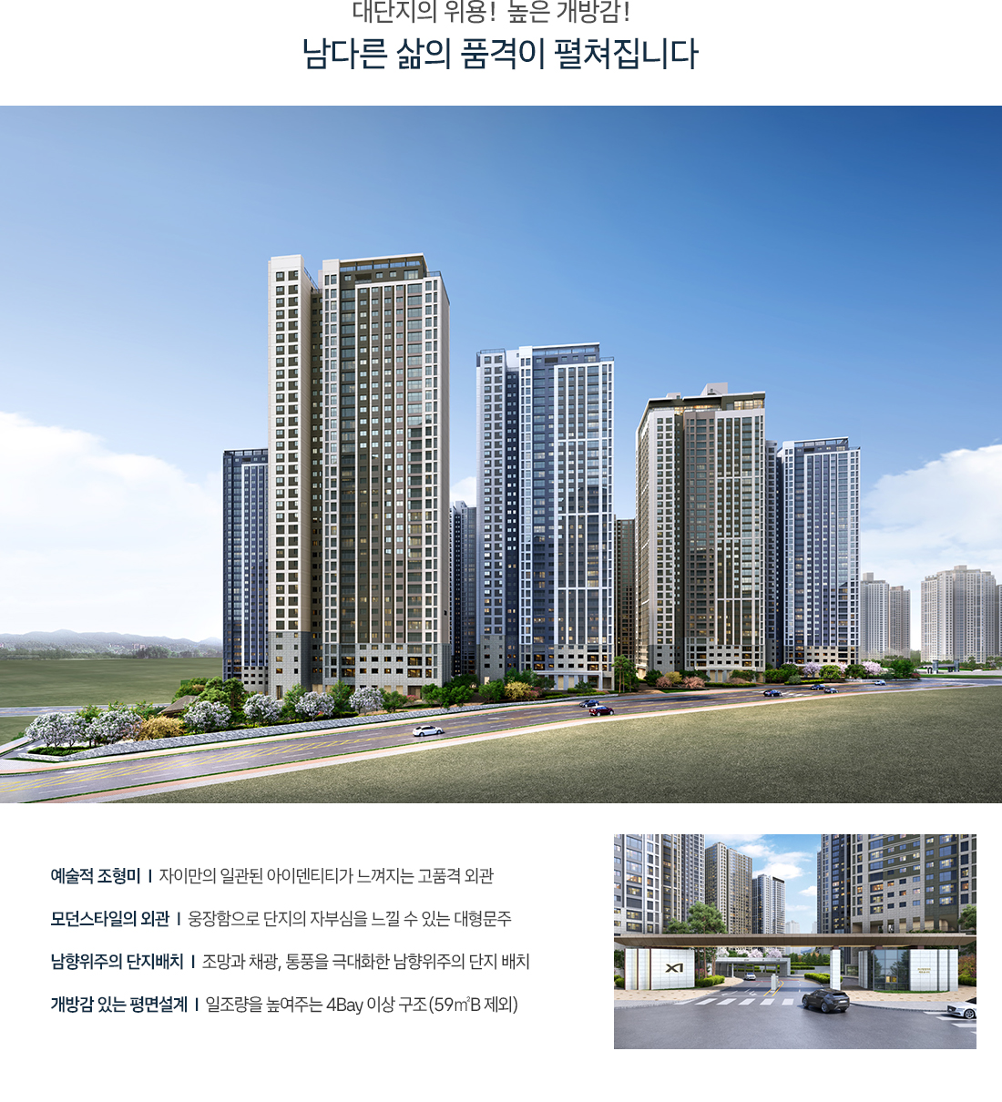 아산 탕정 자이 3차 단지설계