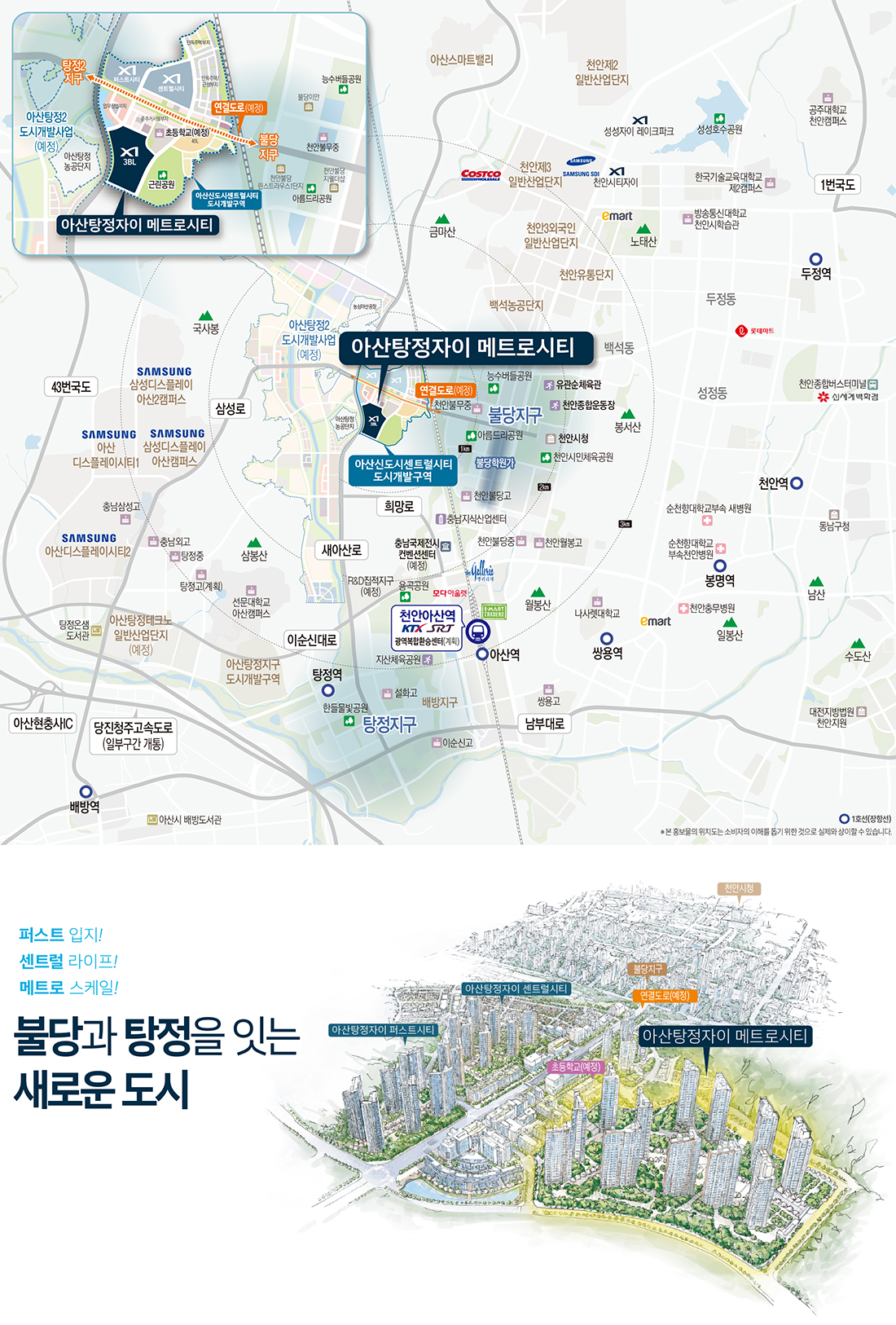 아산 탕정 자이 3차 입지환경