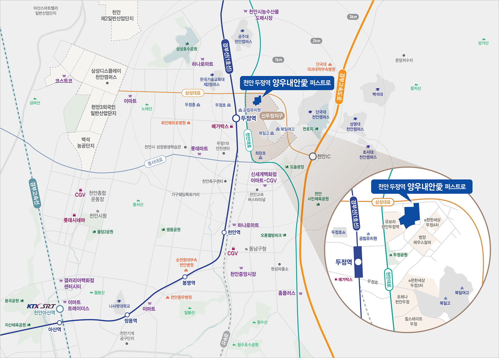천안 두정역 양우내안애 입지환경